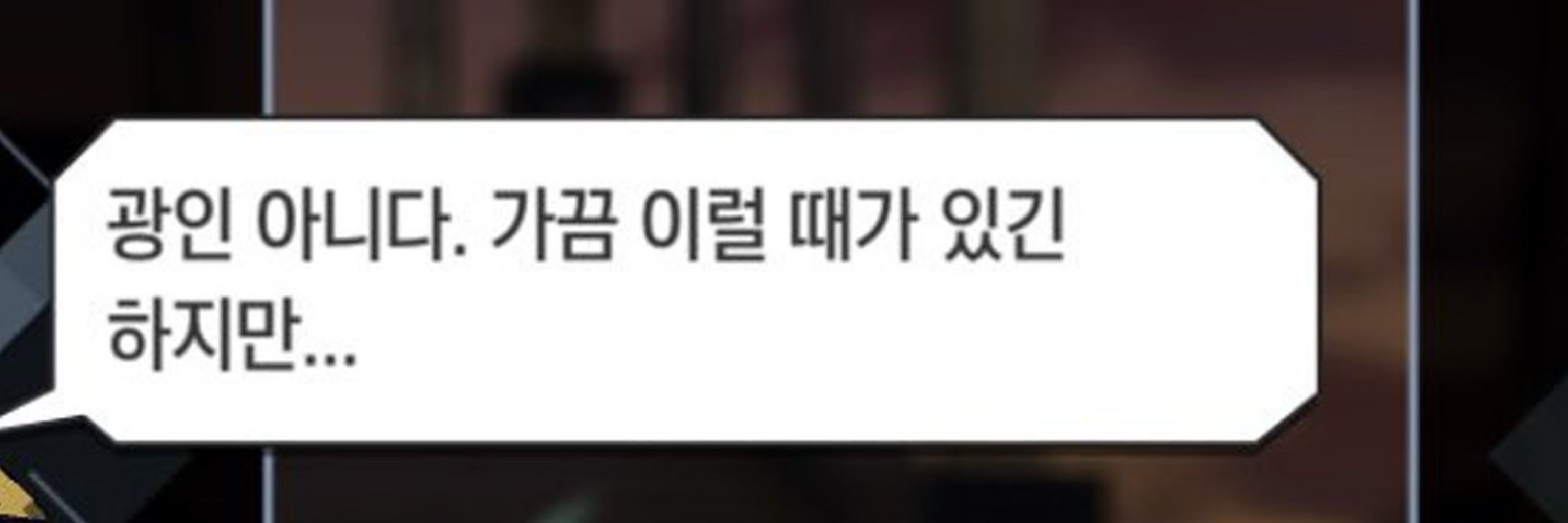 ■■■ 광인