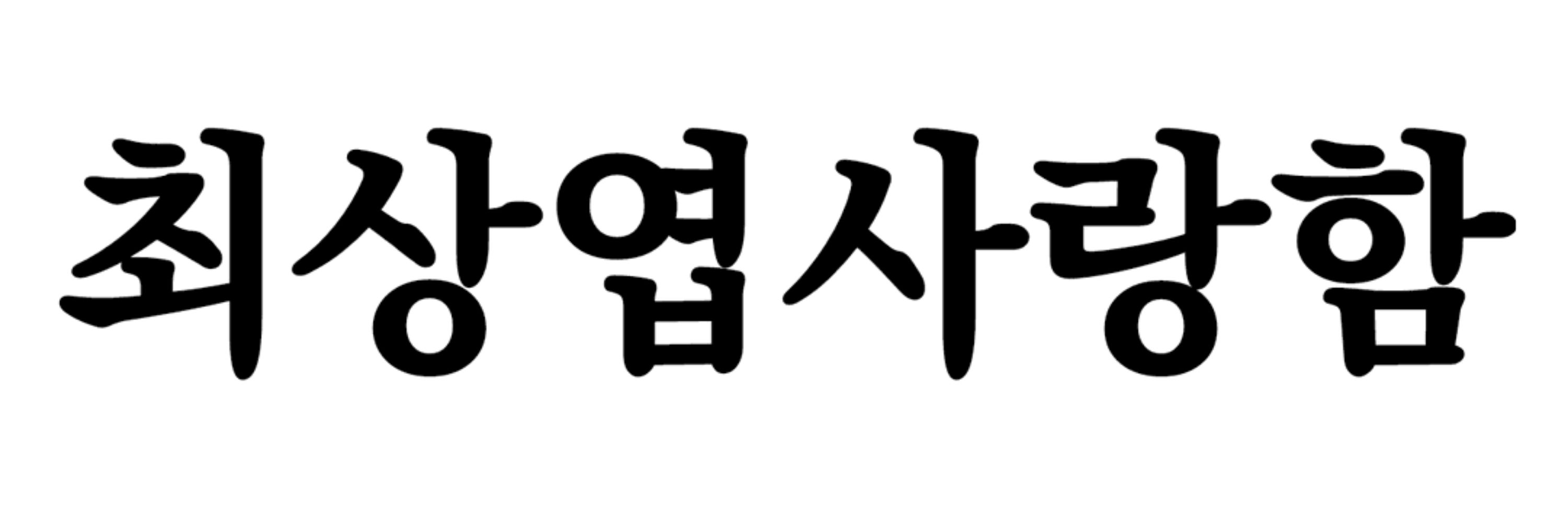 파노