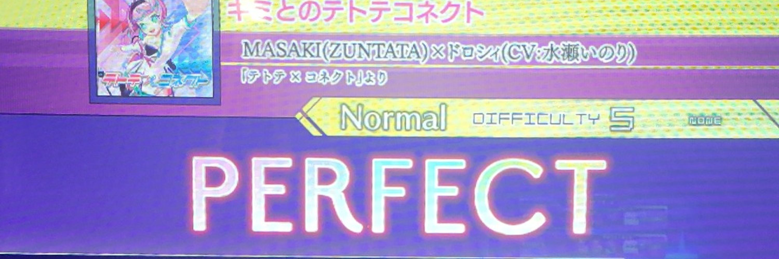 いなづま