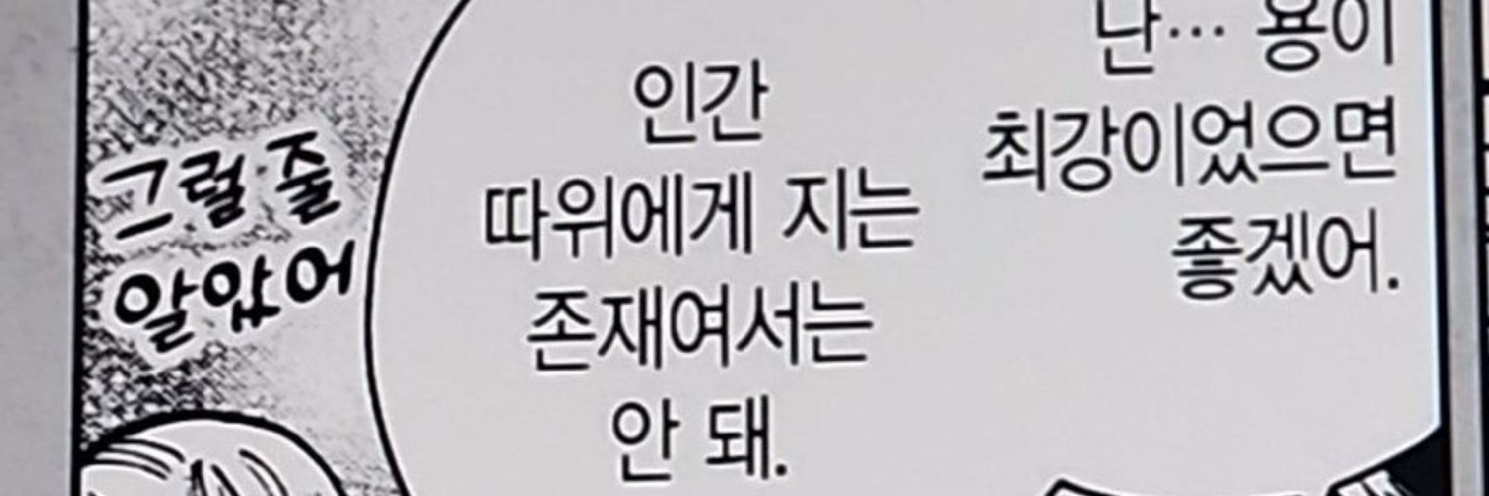 니예