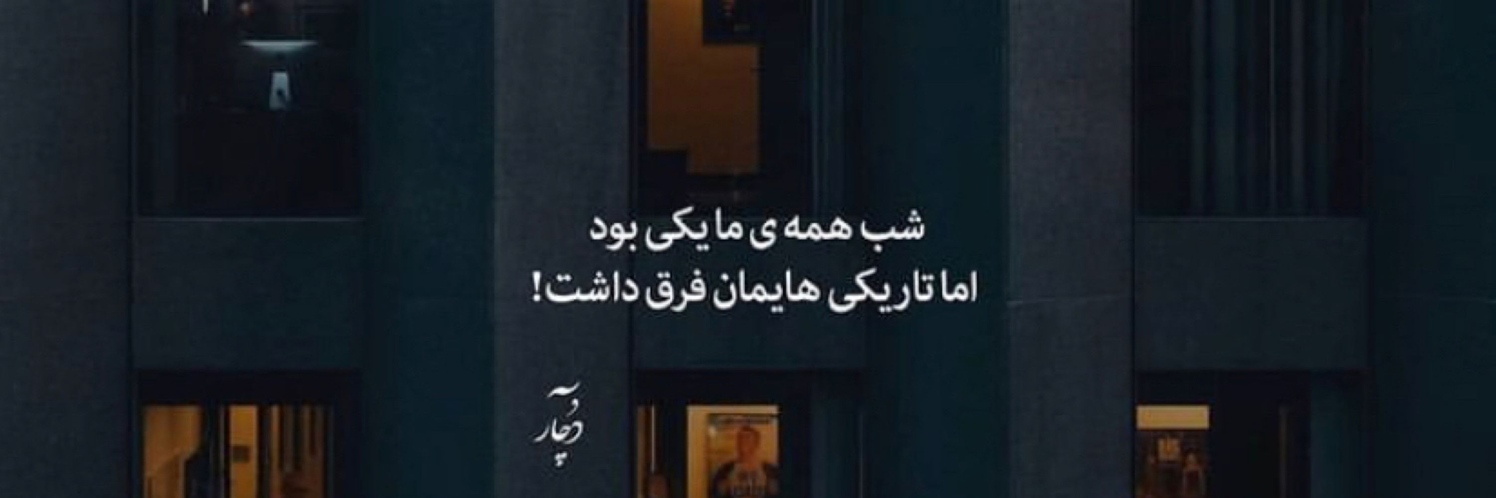 Saeideh 