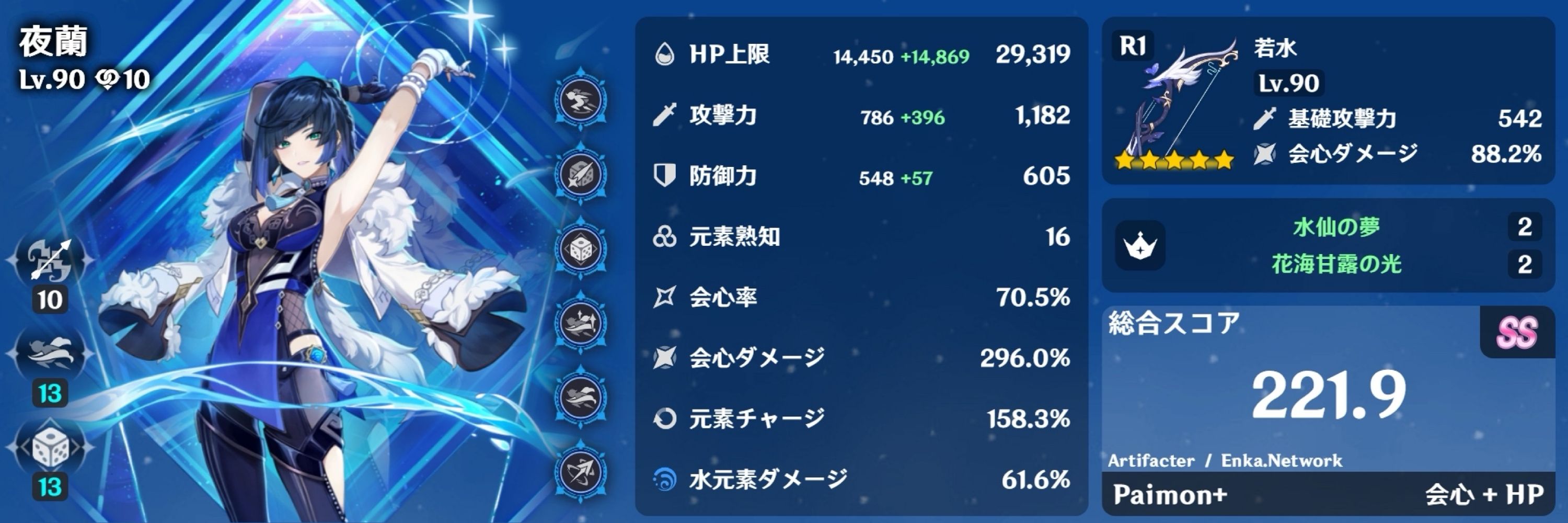 いも煮