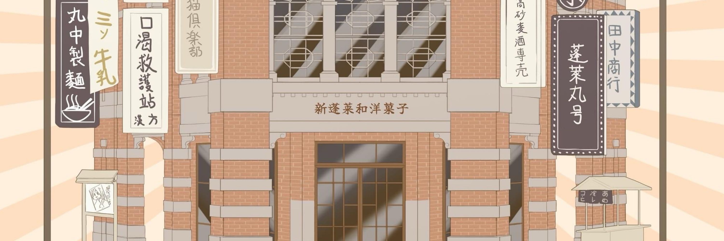 典藏大耳毛