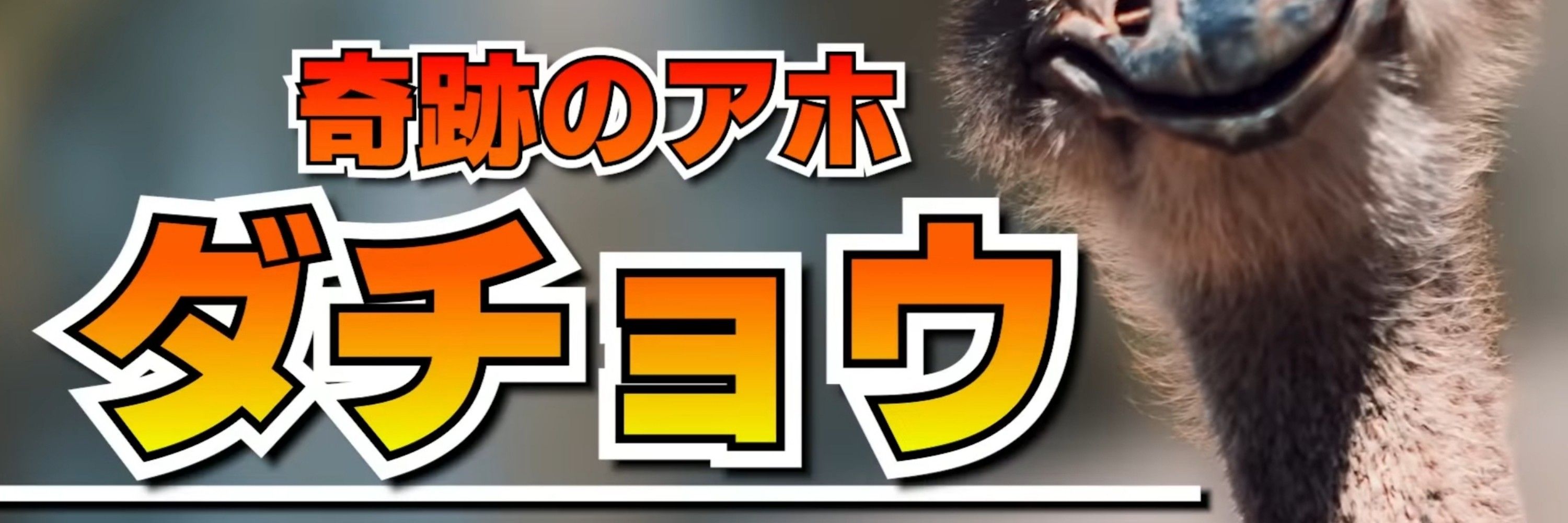 とぐとぐ戦車