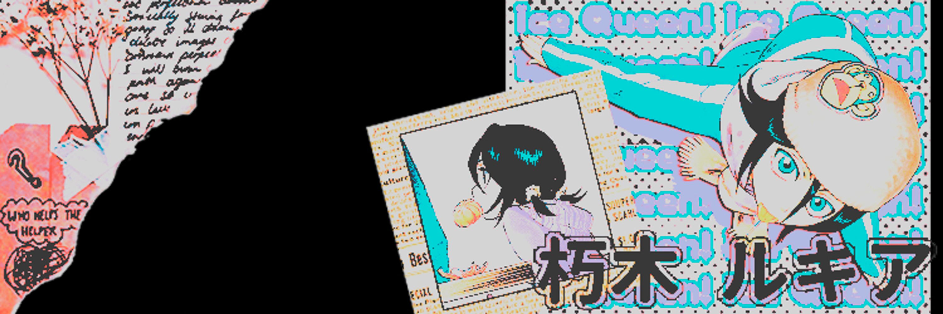 朽木 ルキア
