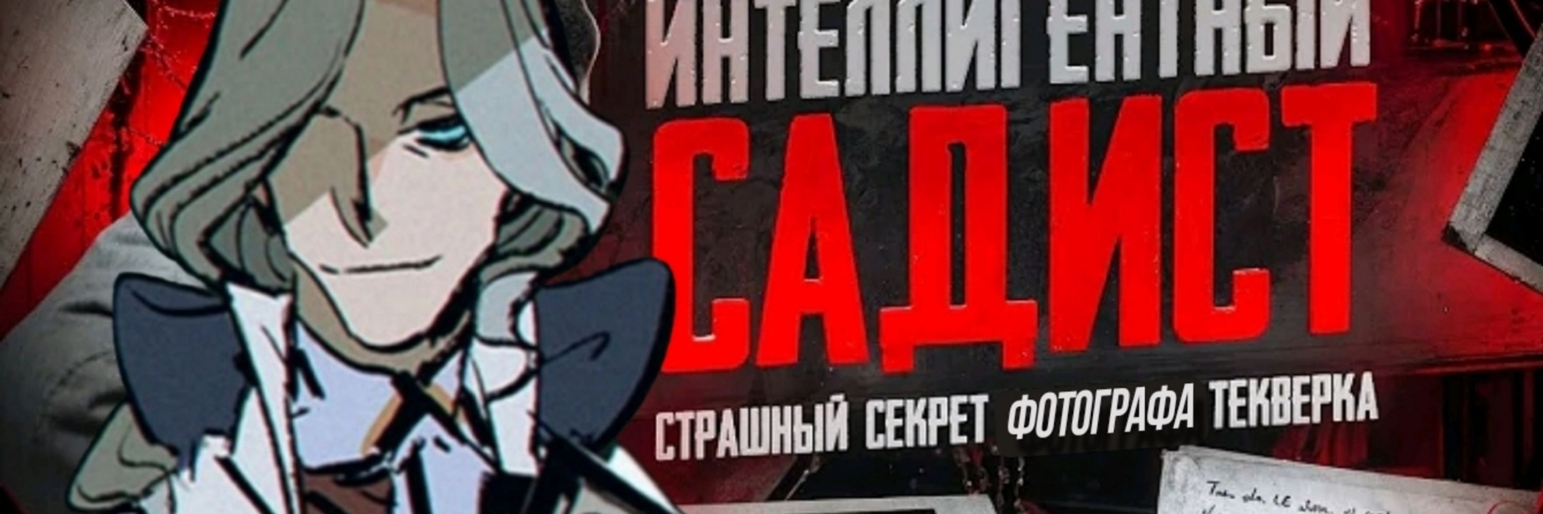 киберпосмертие