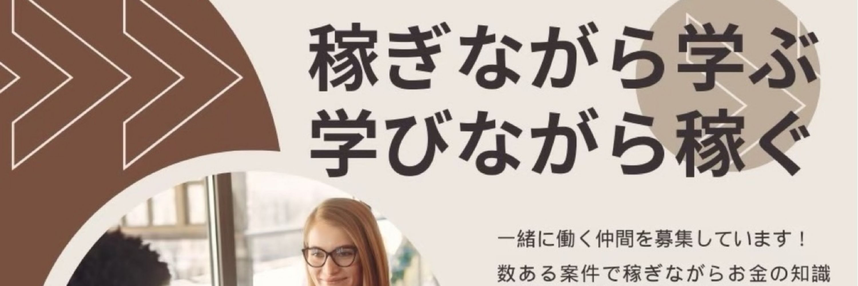 転職案件、副業支援してます
