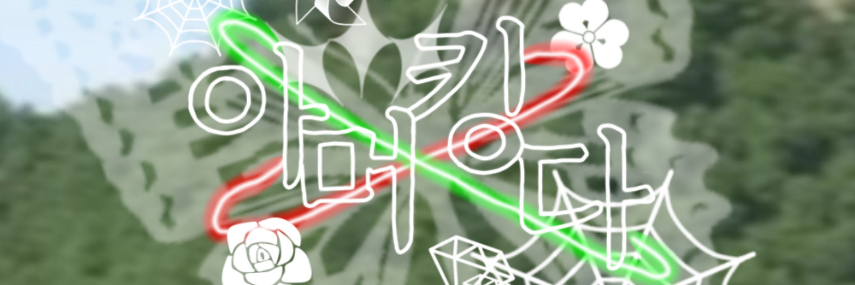 단추