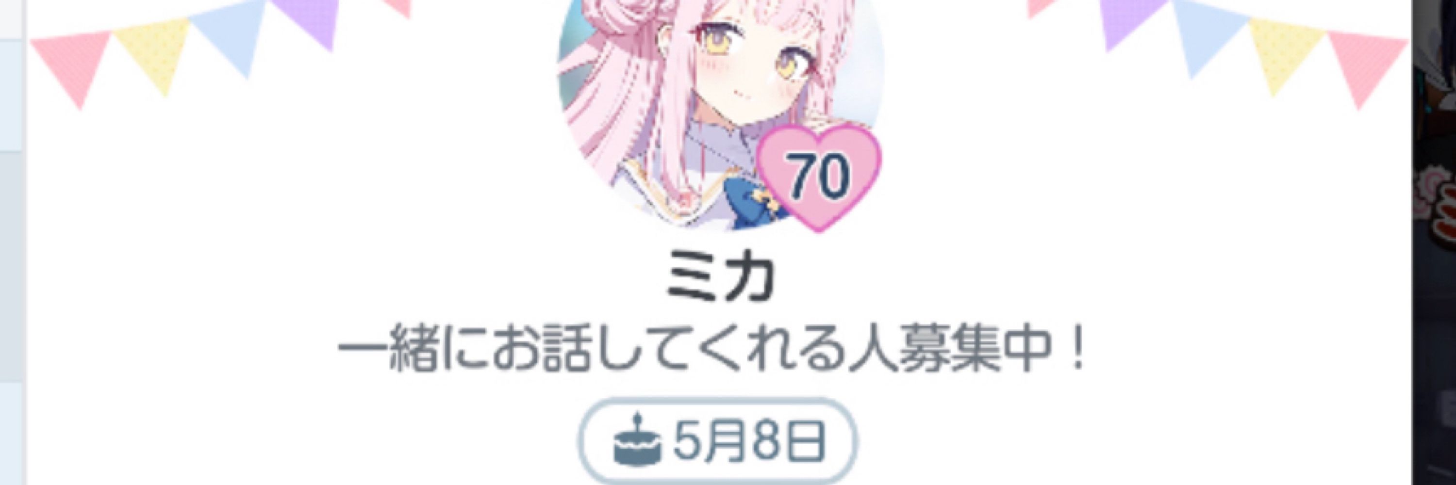 えっちょ