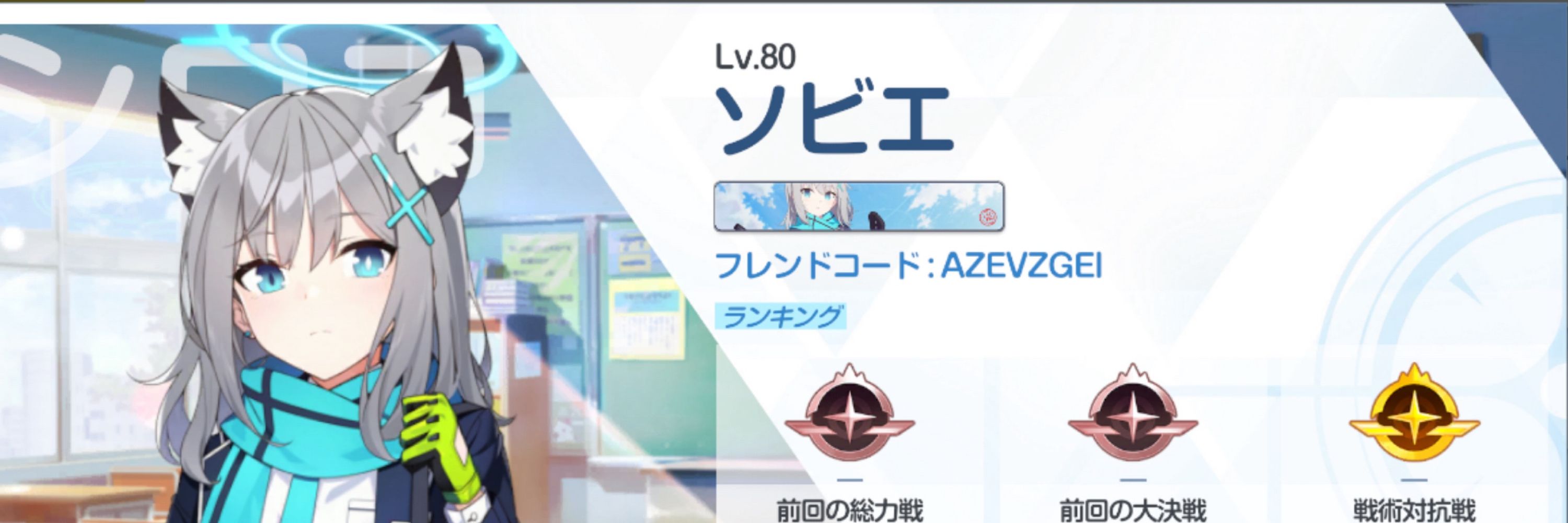 ソビエ