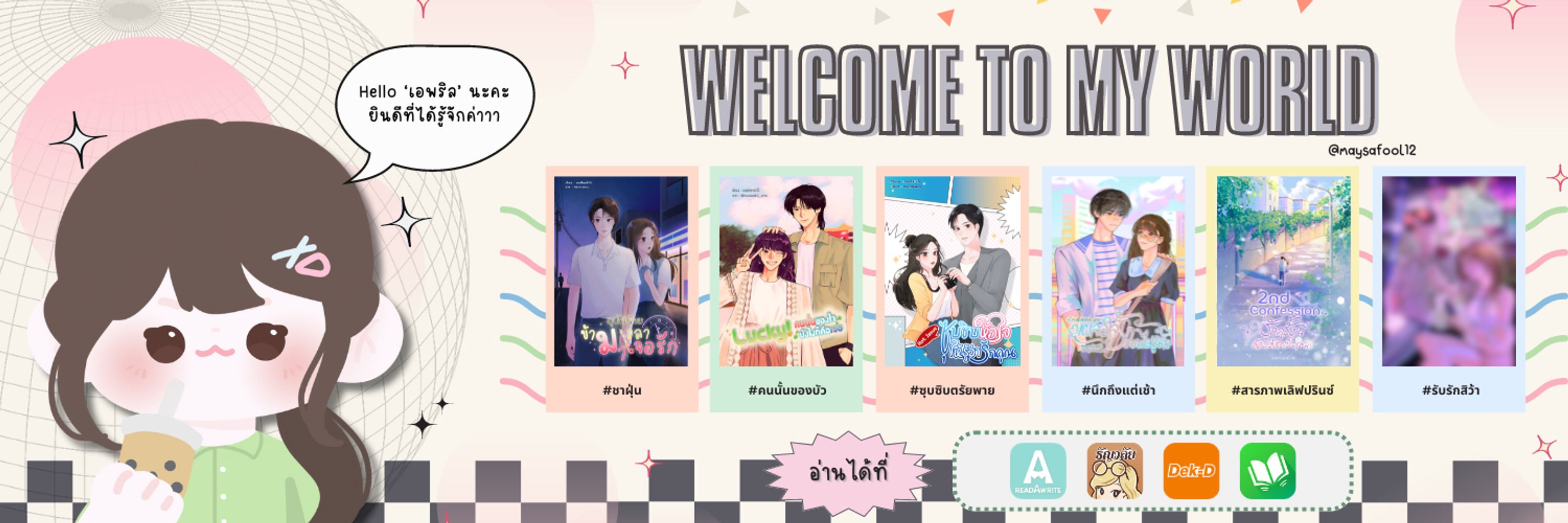 เอพริลหน้าโง่ (❁´◡`❁)