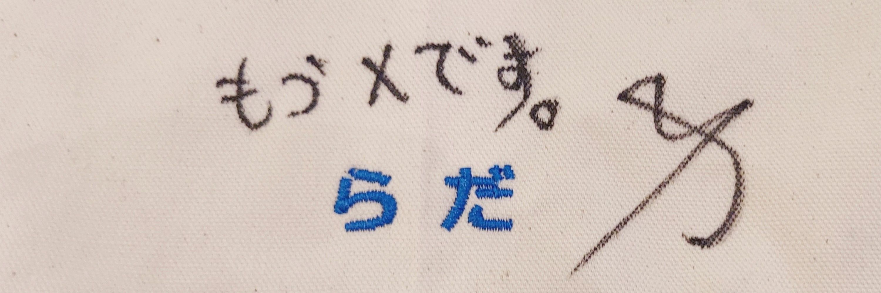 らだ