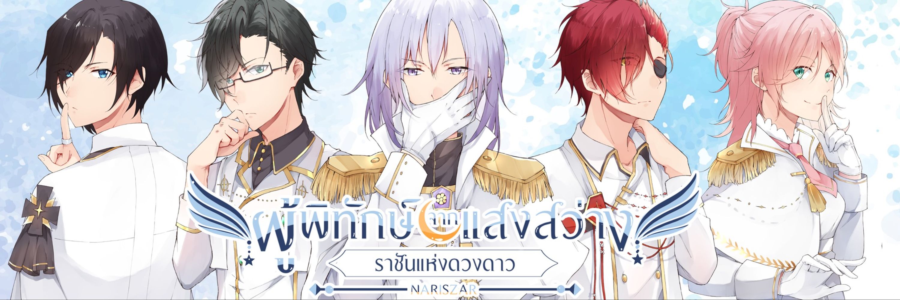 Nariszar ⋆⭒˚.⋆