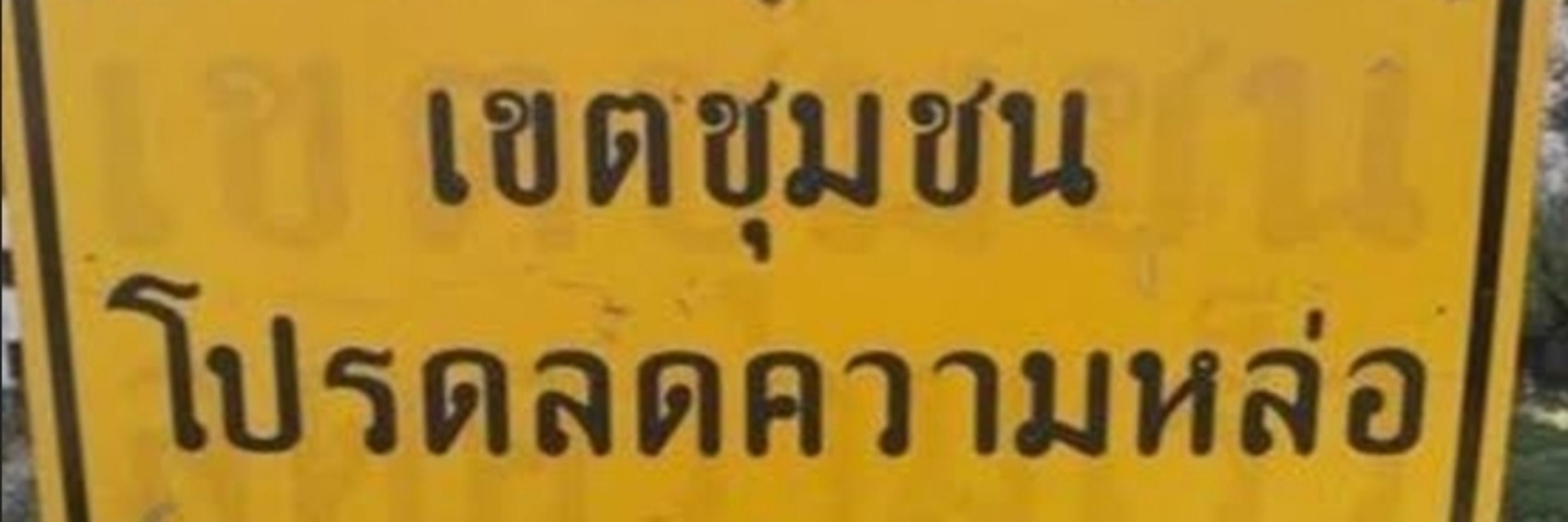 ฟุเอง :P