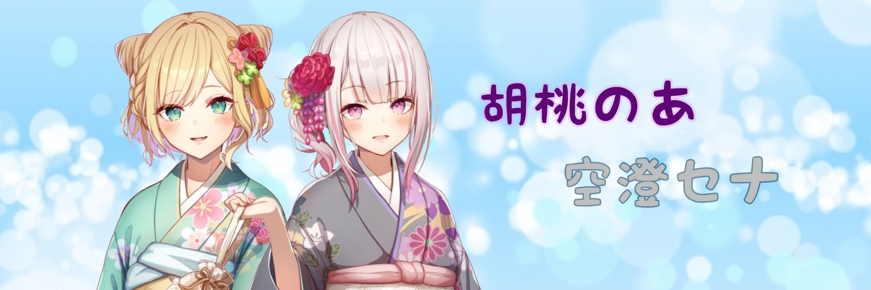 るみ
