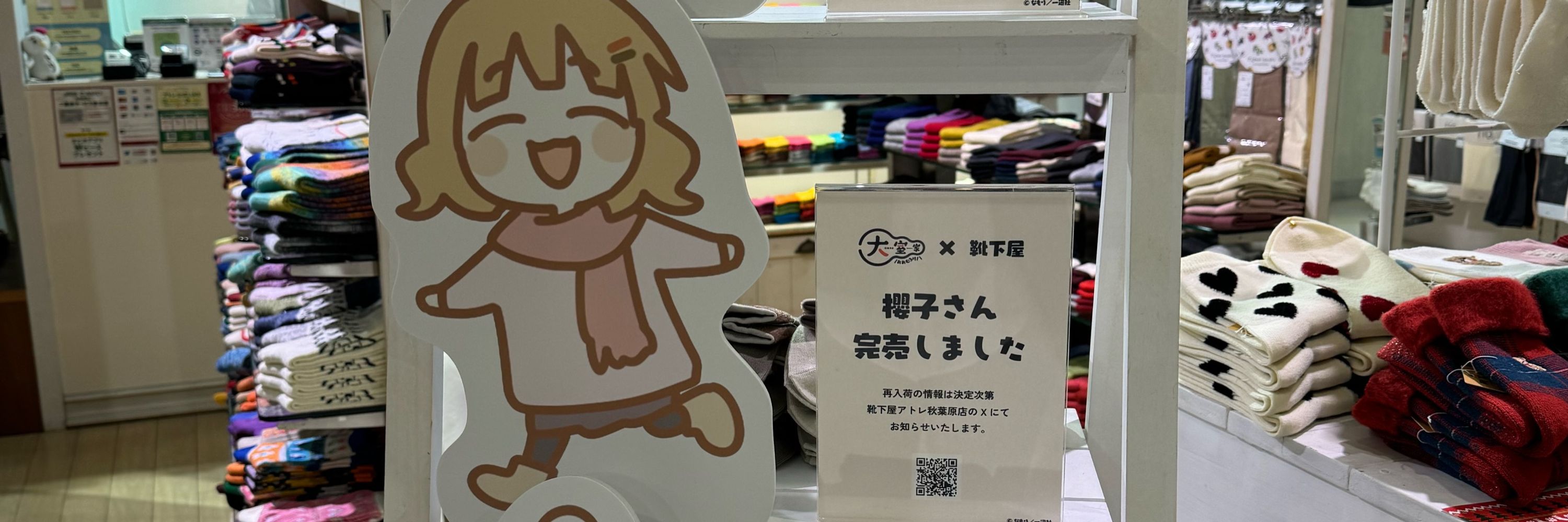 くるん