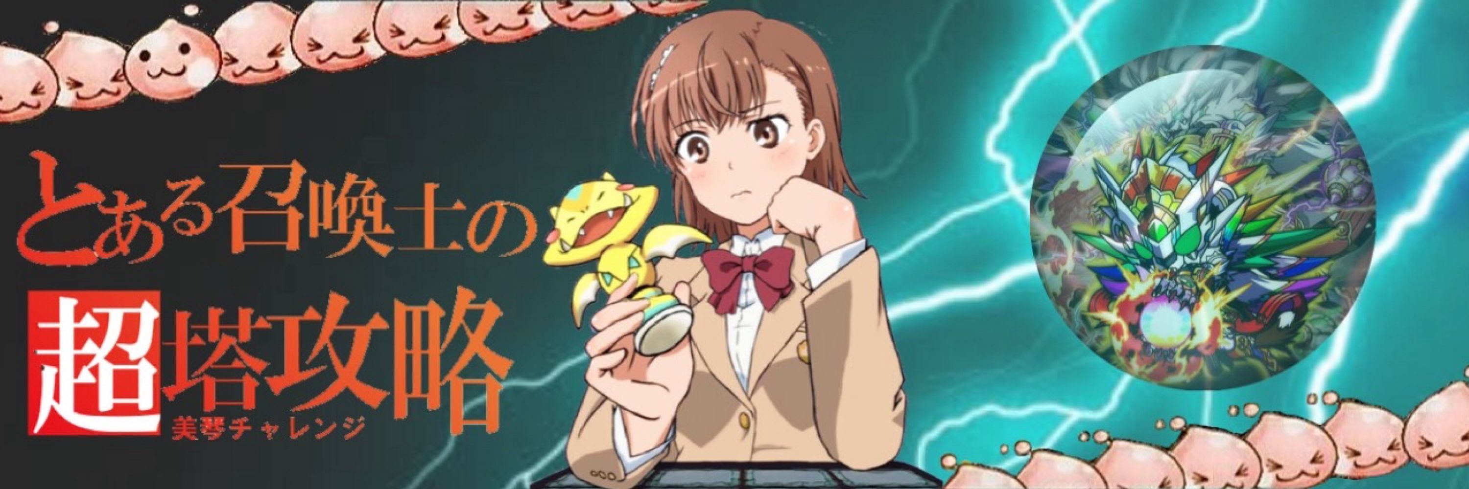 とらっち