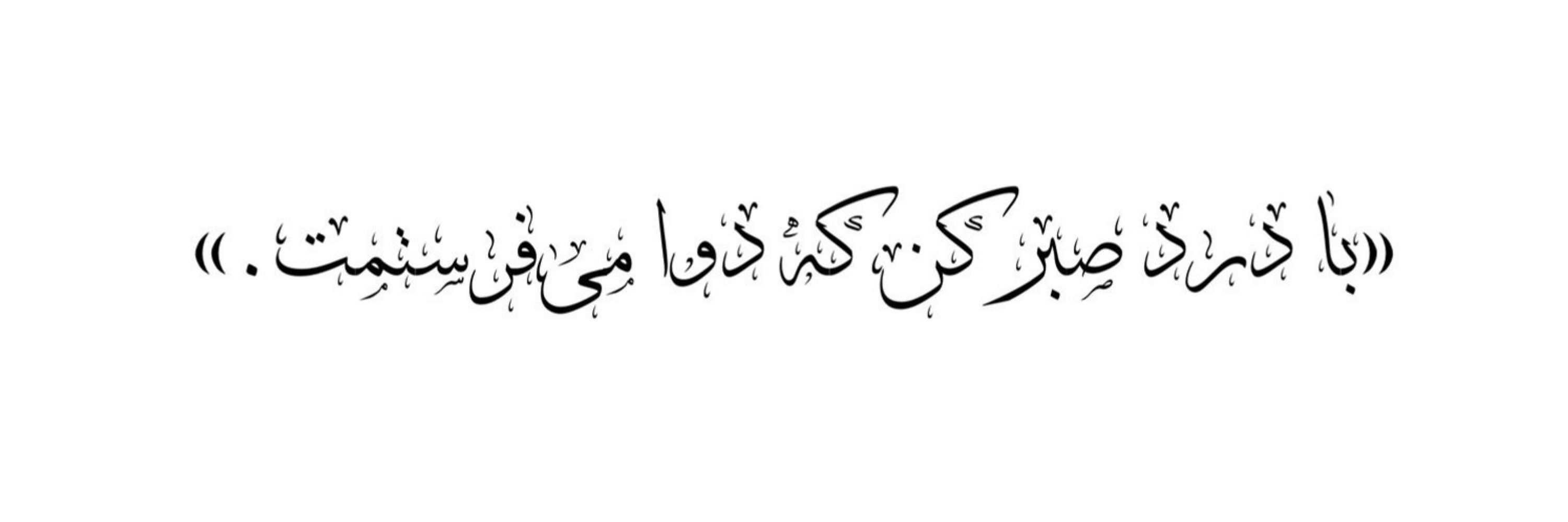 آدااا خجسته