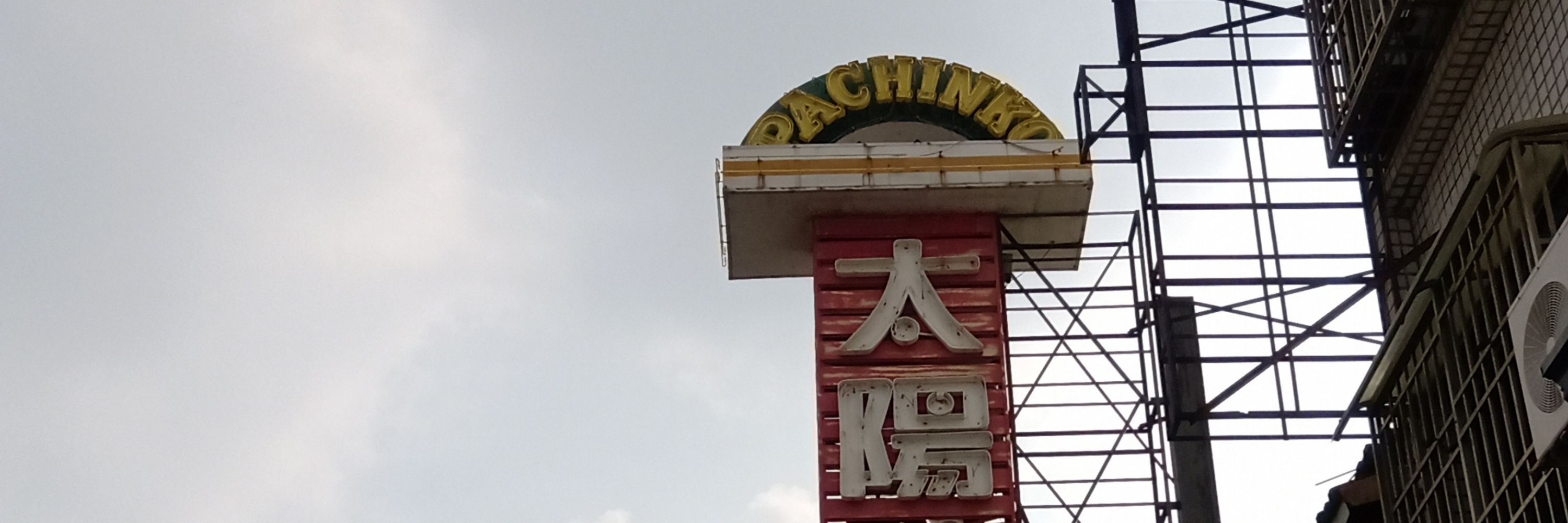 過氣播音員