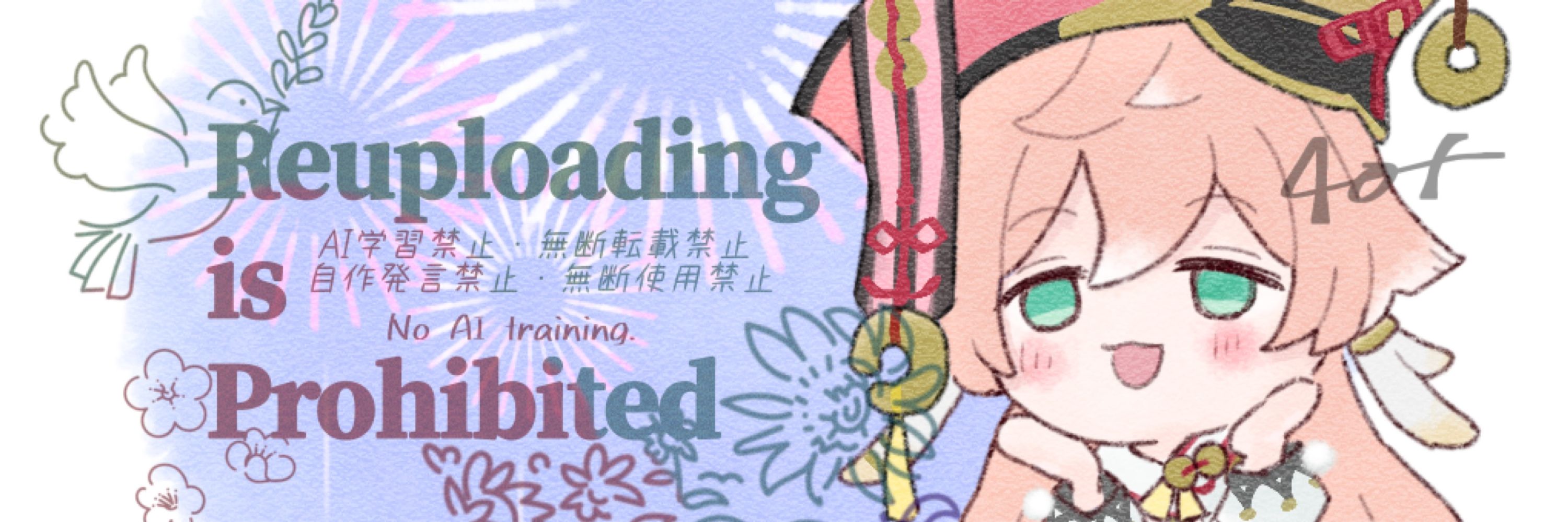 葵生