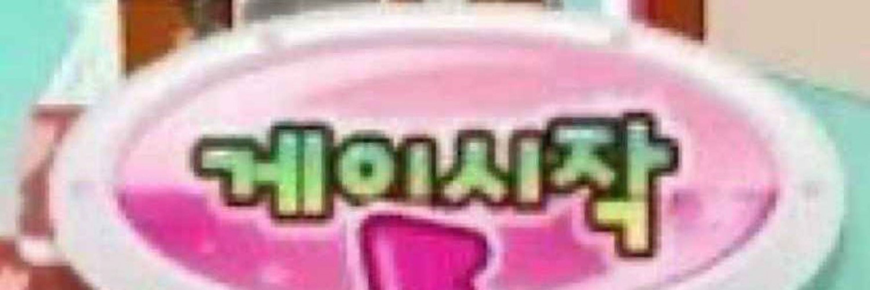 ㄹㄹ