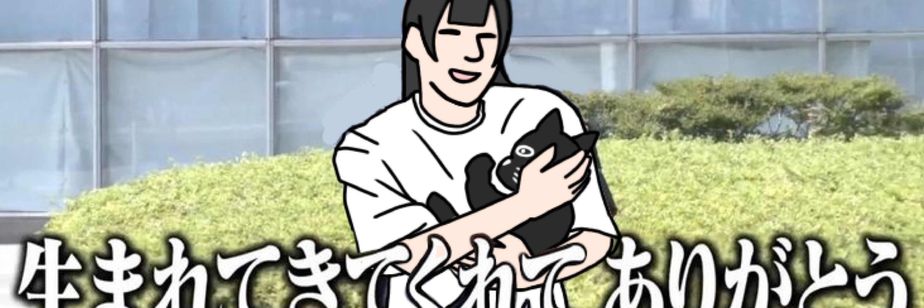 ゆのたろう