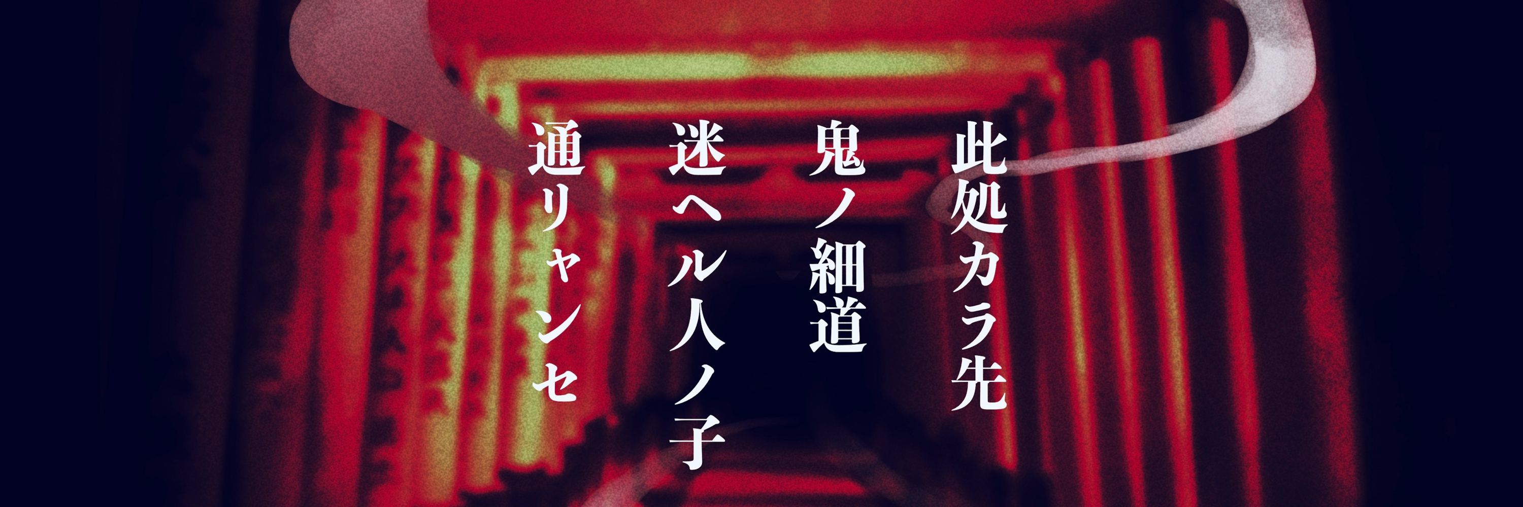 こん