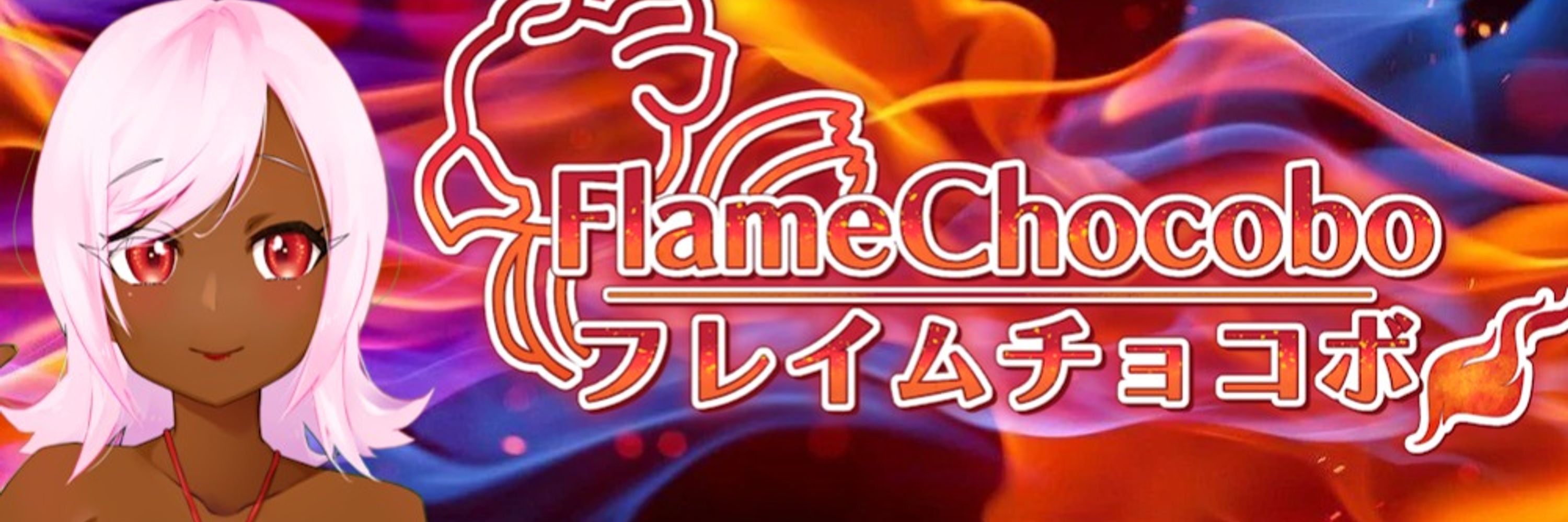 🐦🔥FlameChocobo🔥🐦| Vtuber