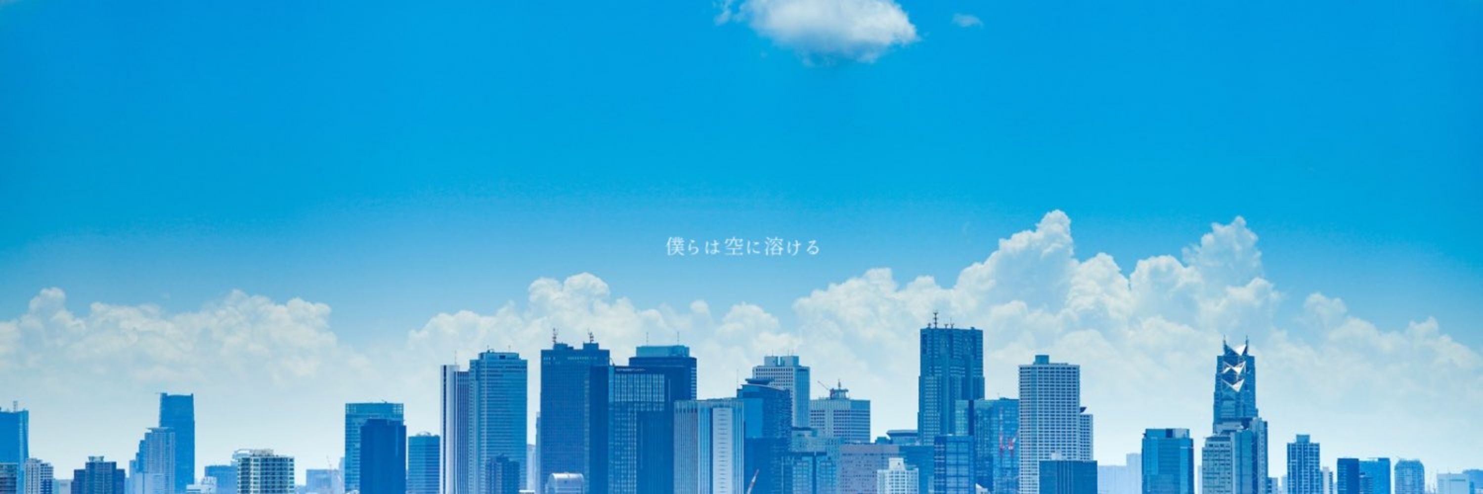 そら