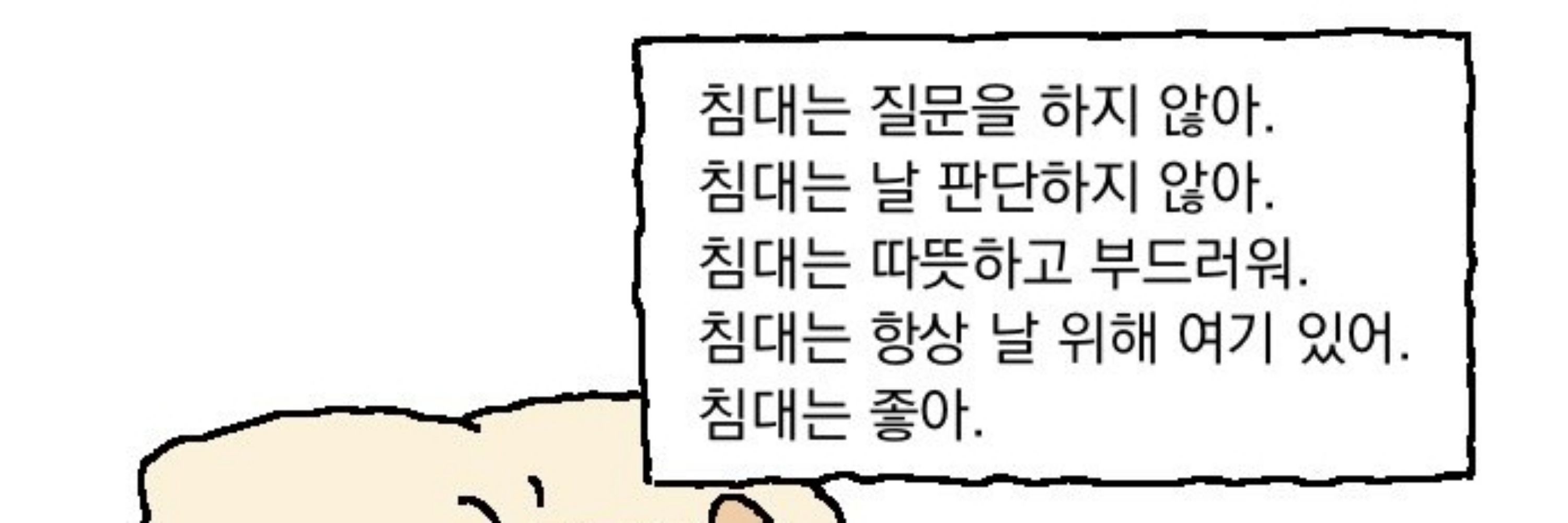 수호 더 위자드