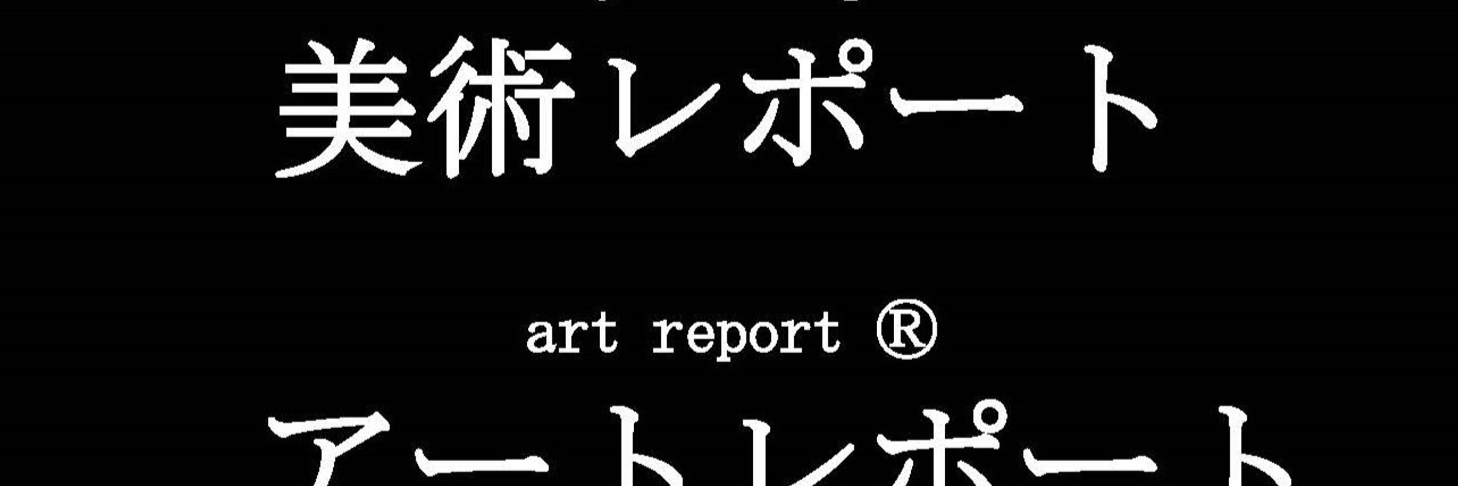 artreport.carereport.healthfoodreportⓇ