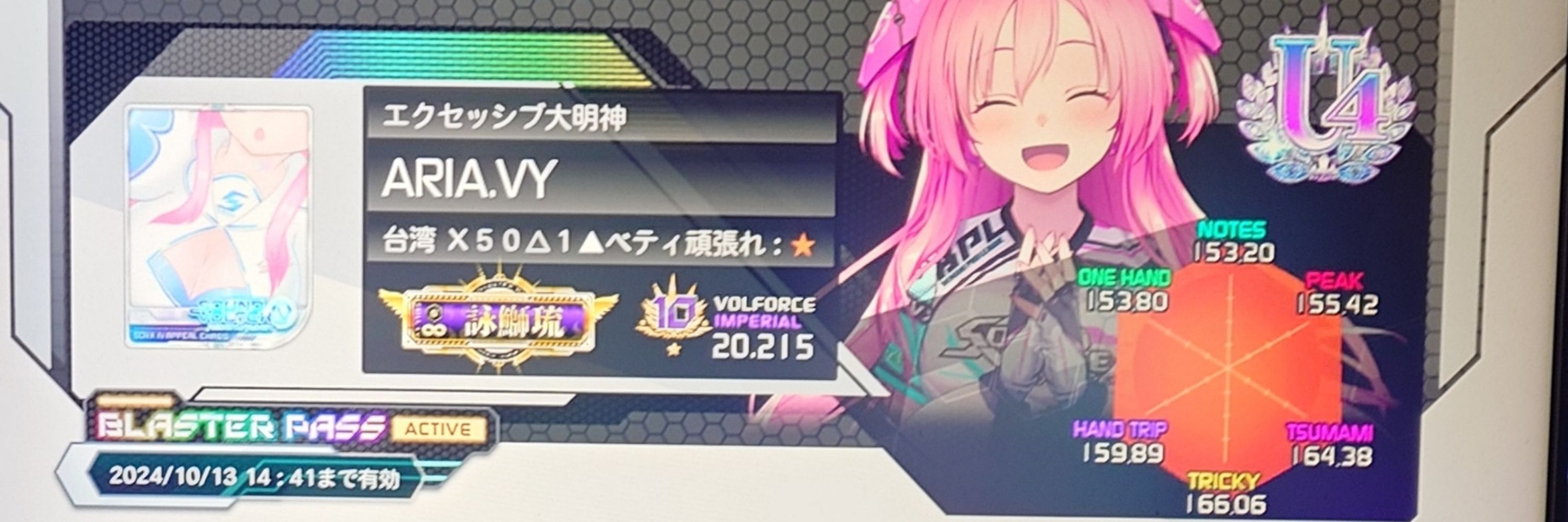 Aria
