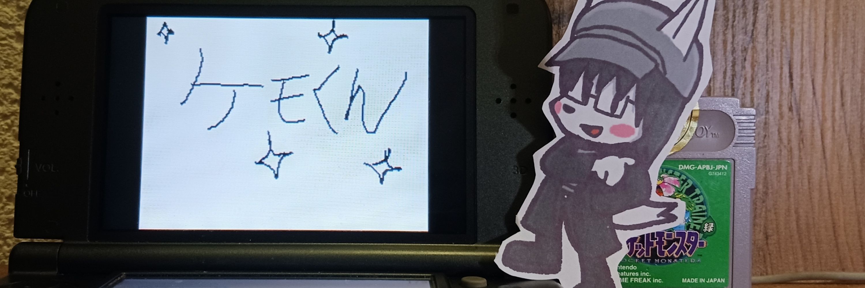 ケモくん