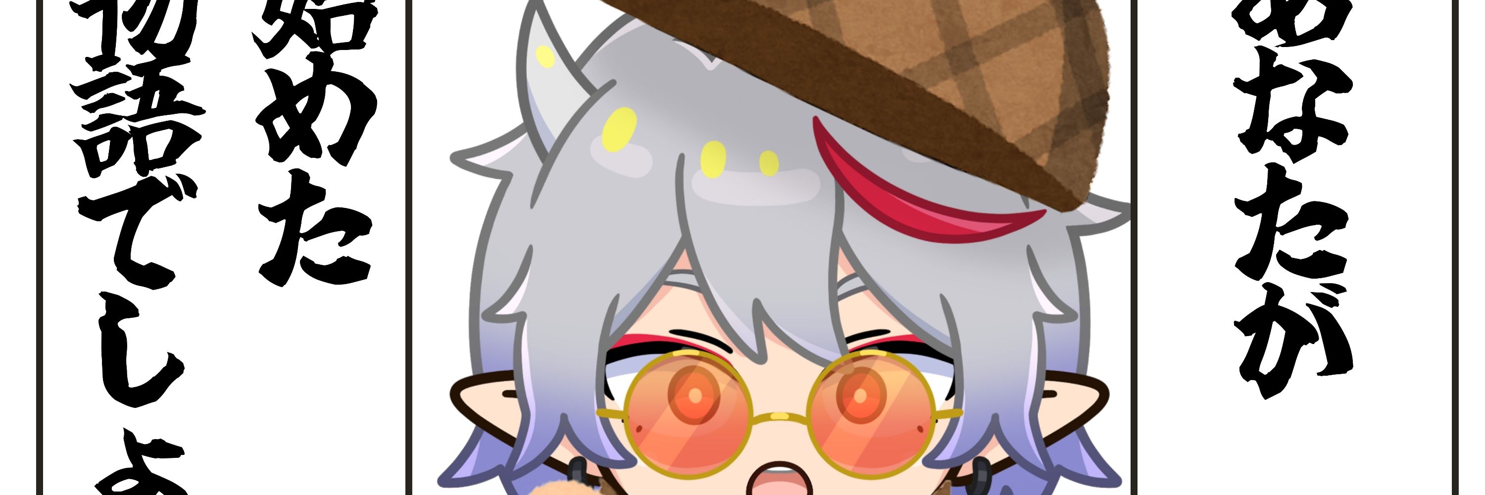 鬼無瀬 アキト@新人VTuber👹⛓