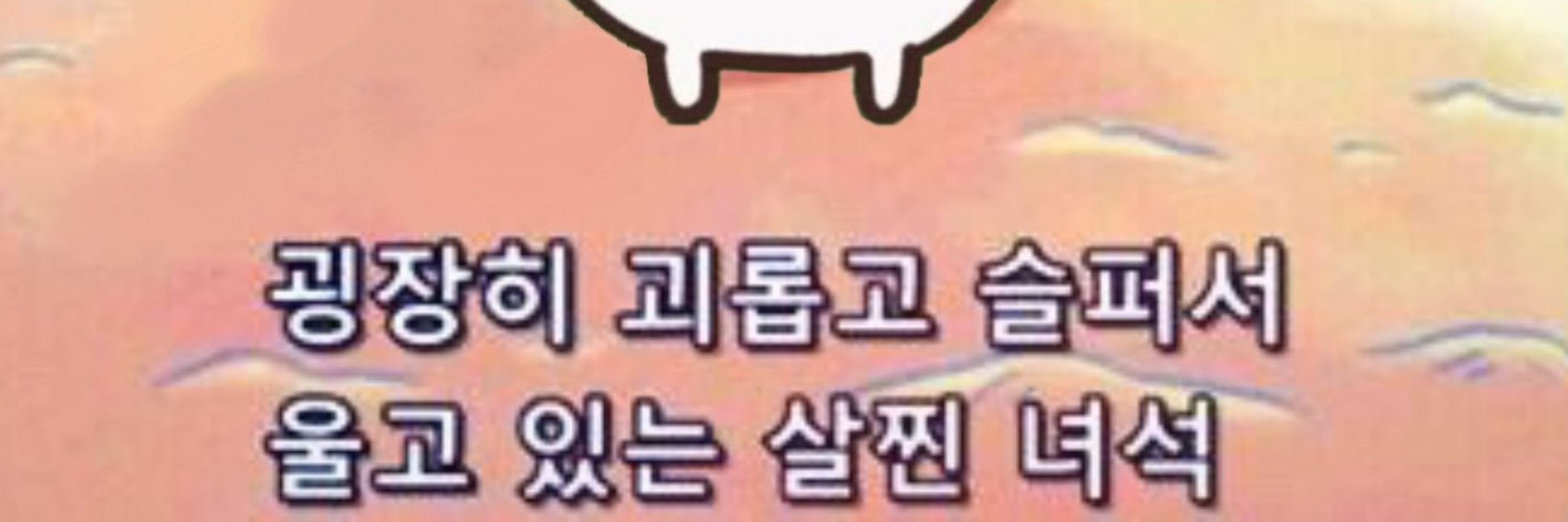 꼬끄
