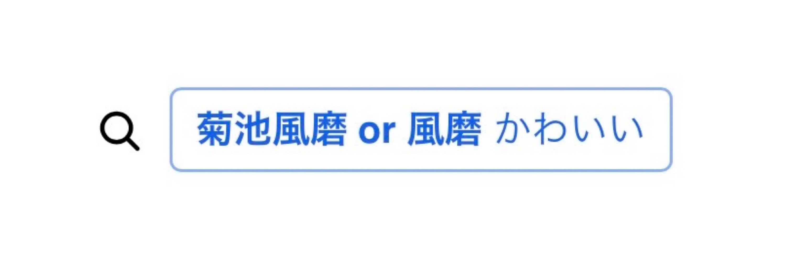 ナエ