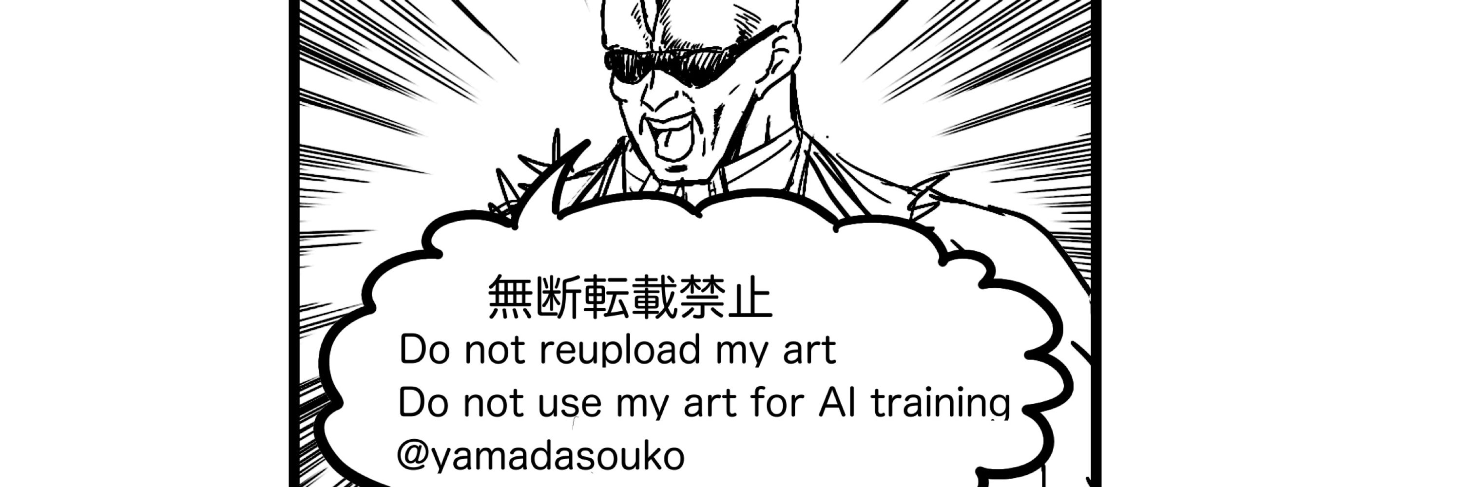 Mr.山田