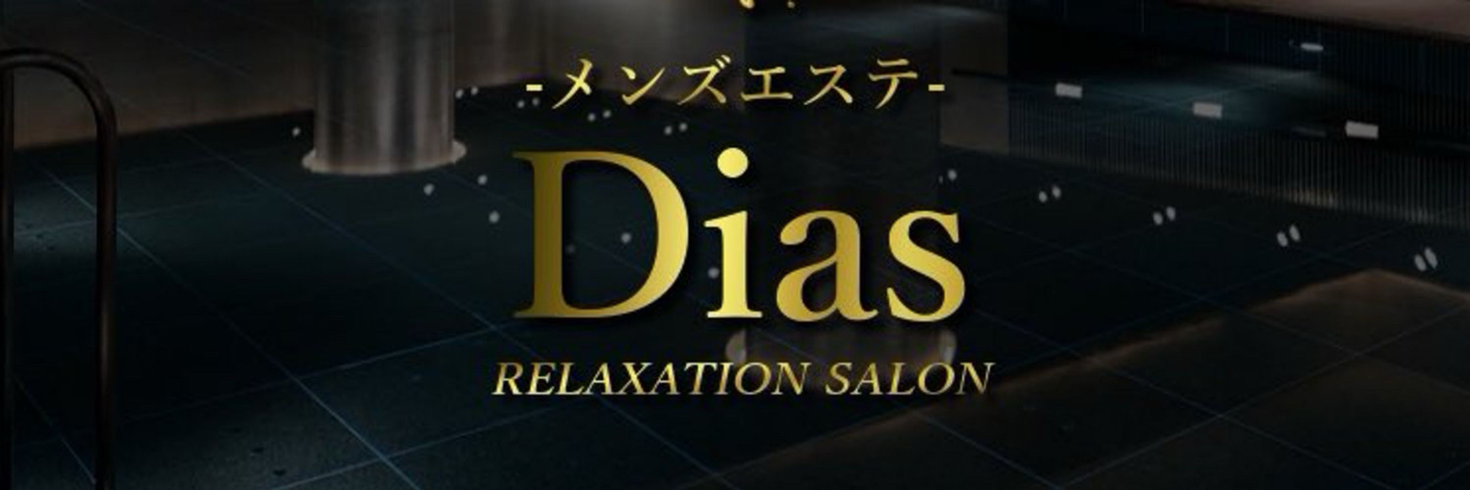 えりか🌸Dias (サブアカウント)