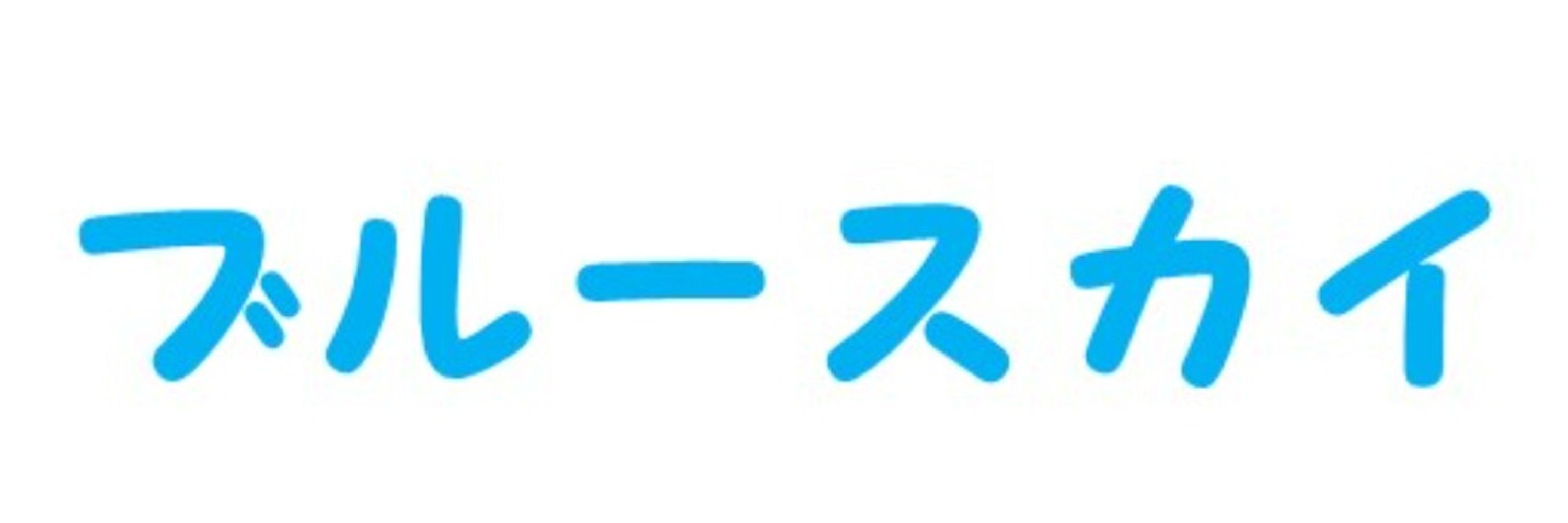 がんちゃん