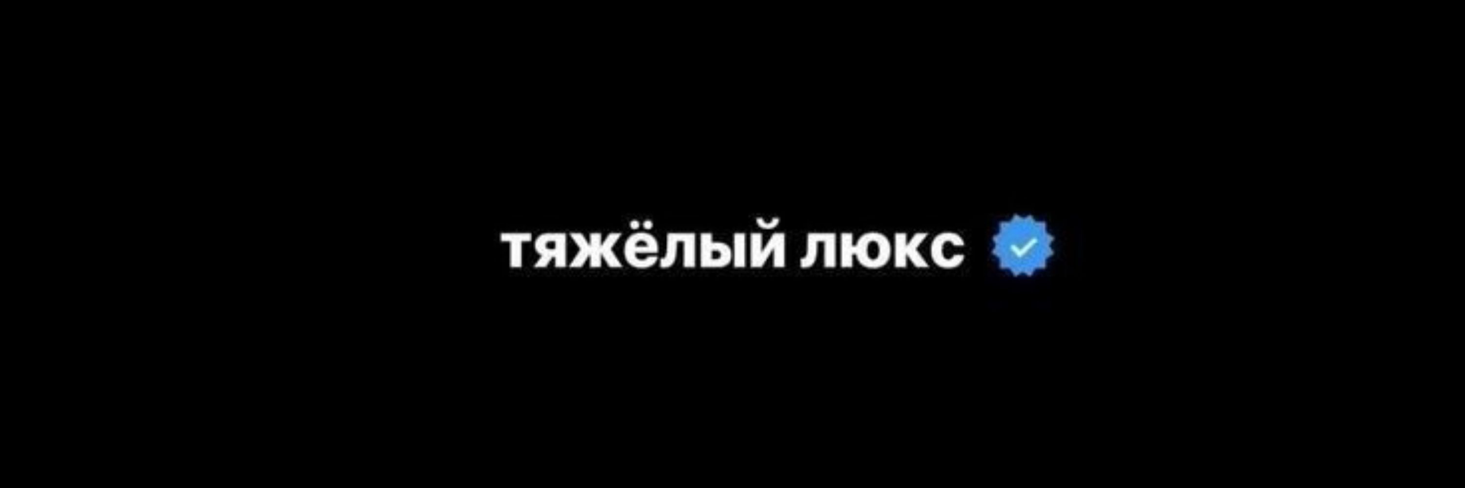 Арина Ликер