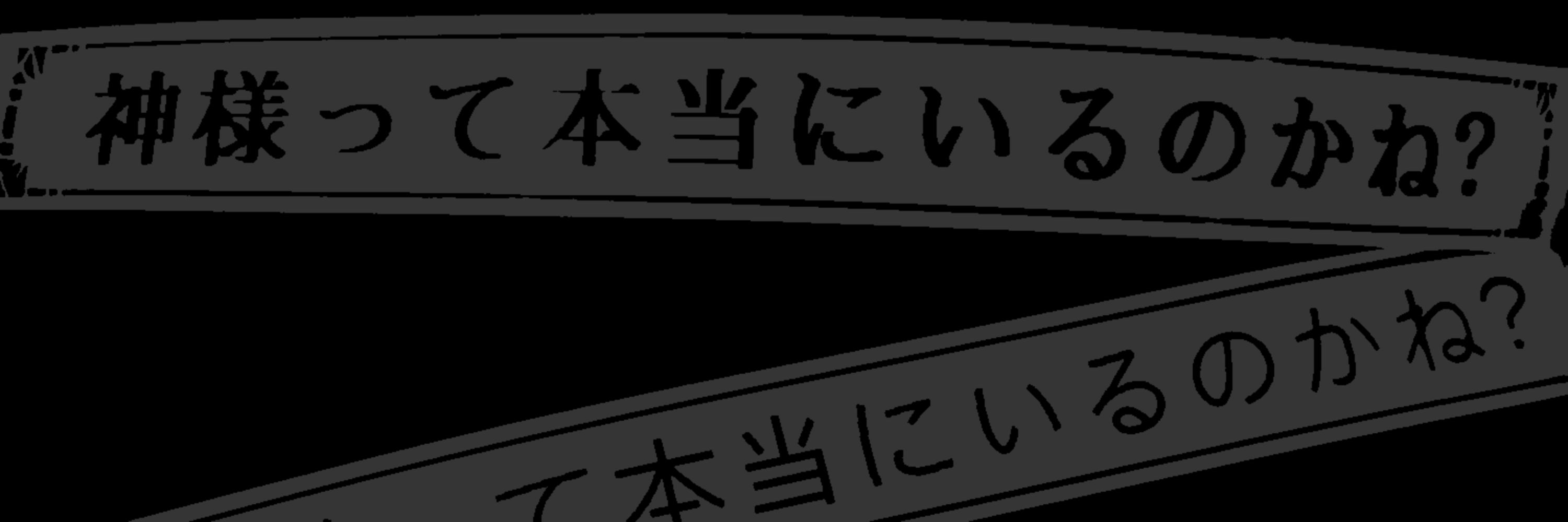 だめそう