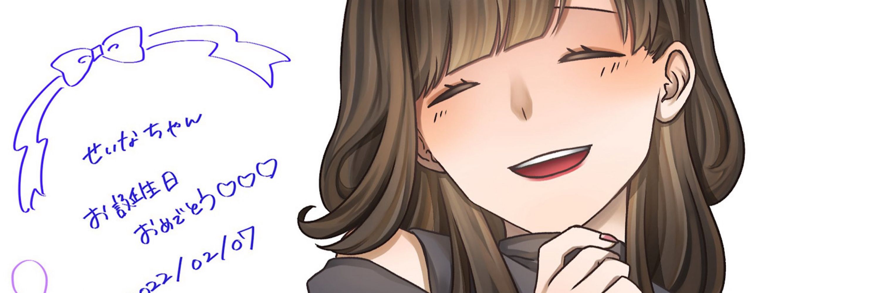 *せぃな*