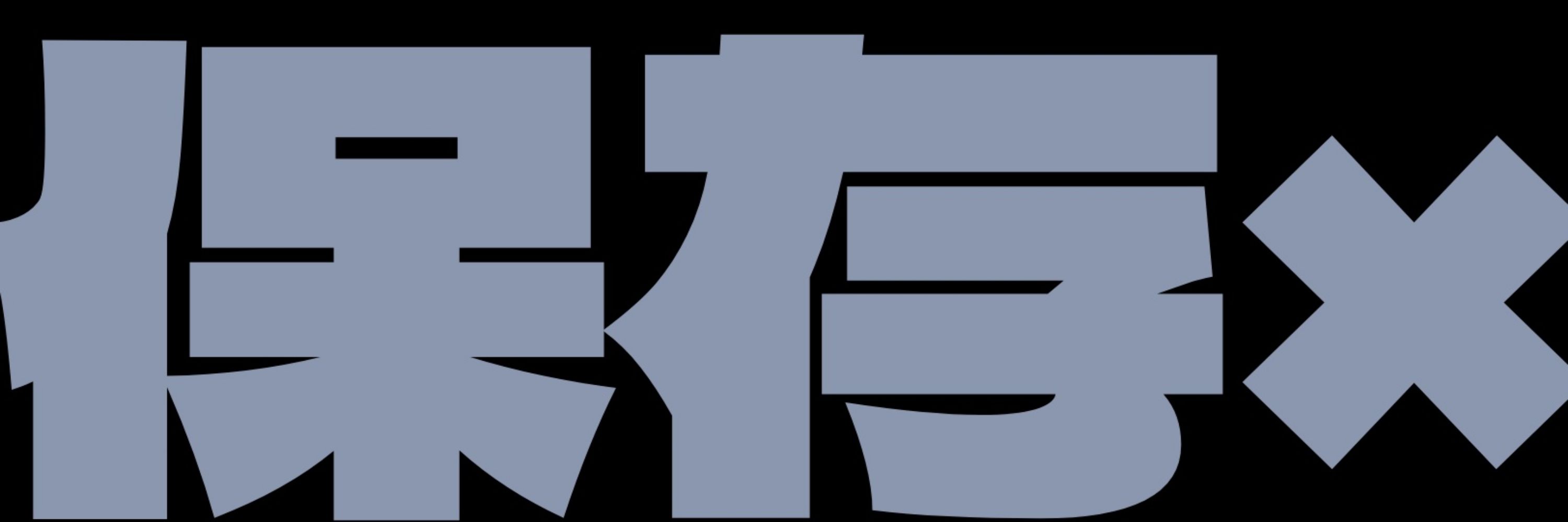 35円