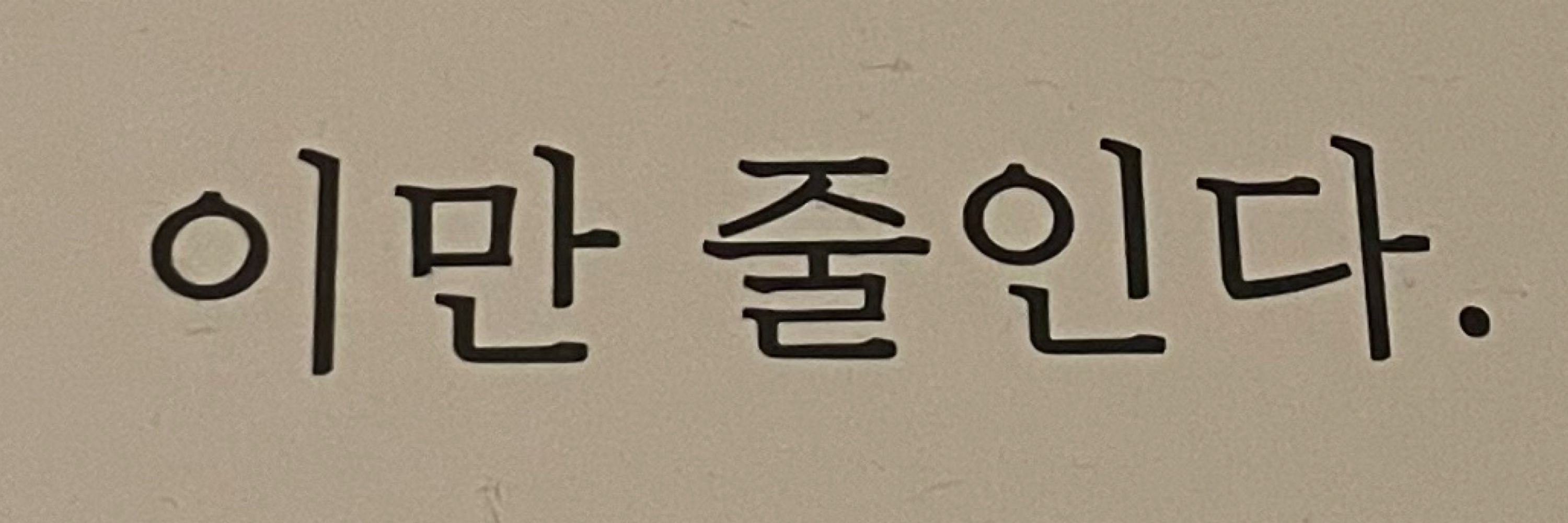 춘뿌