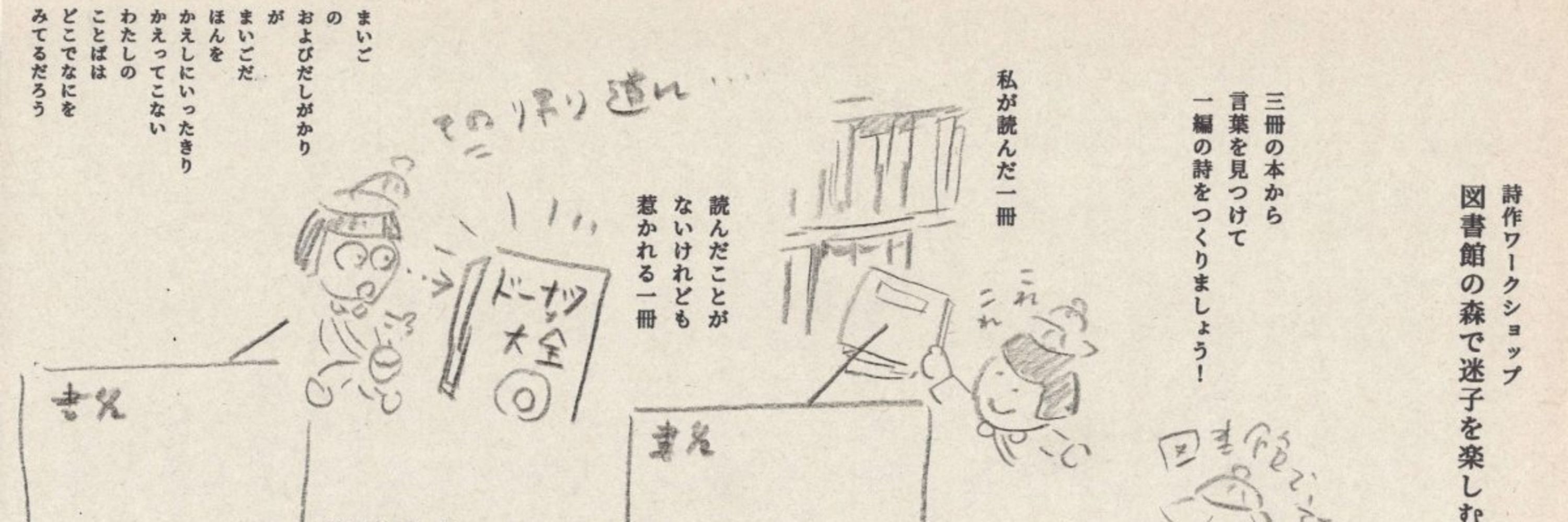 村田  仁 / Jin Murata