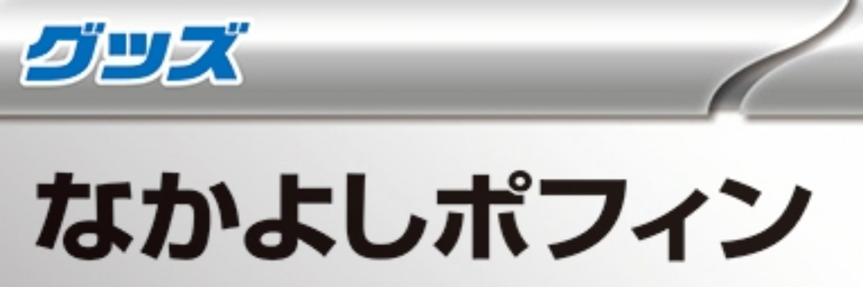 とろ/ぱくちぃ