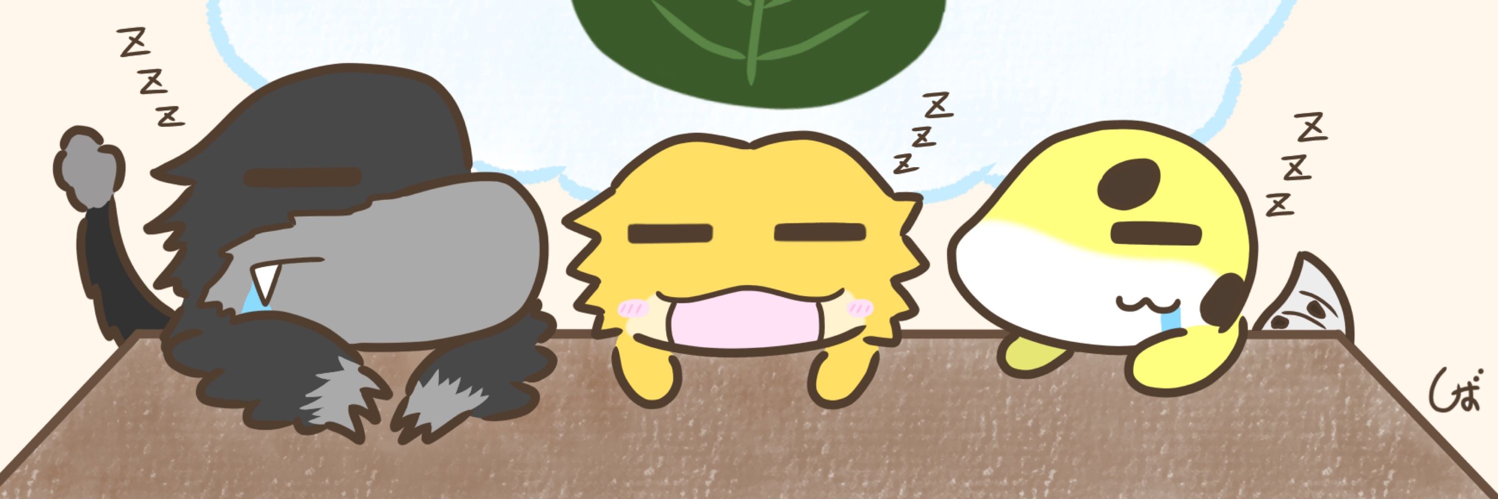 しばモドキ