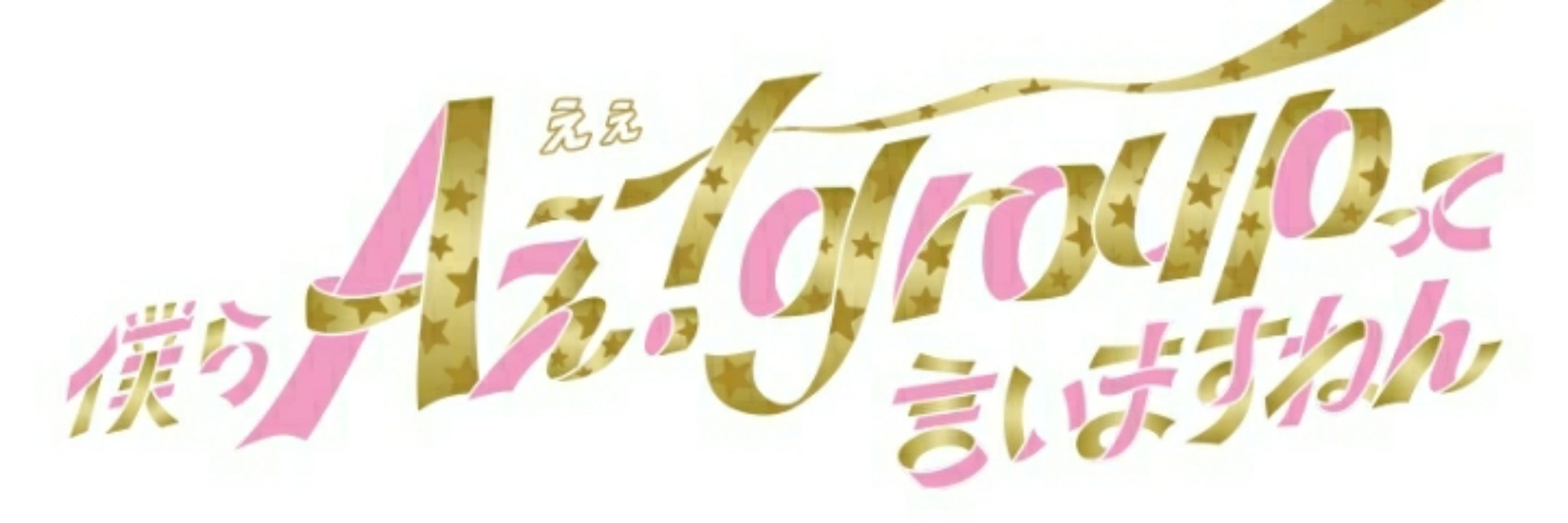 みゃ