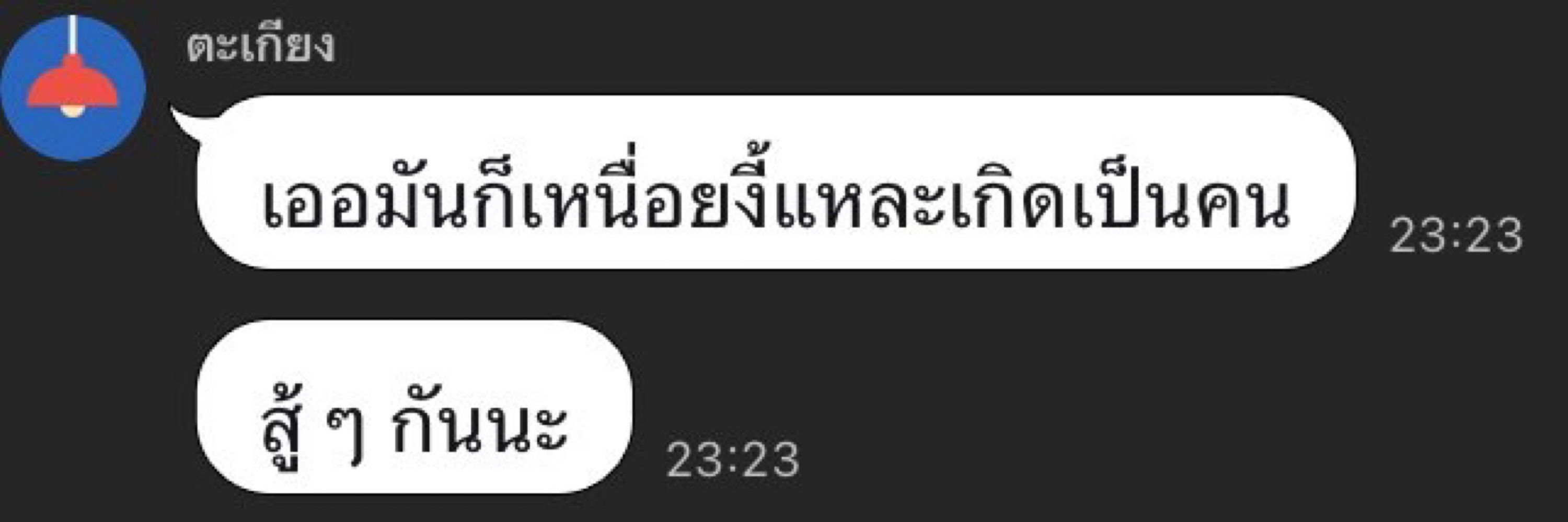 เอาไว้อ่านนิยาย