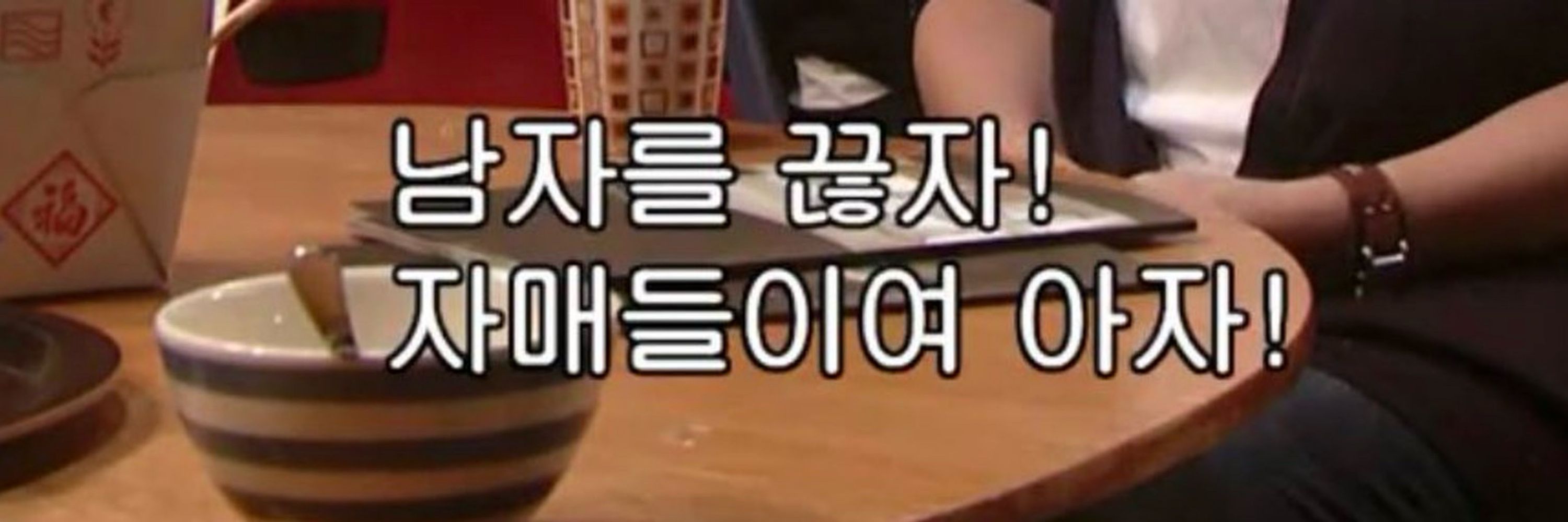 연